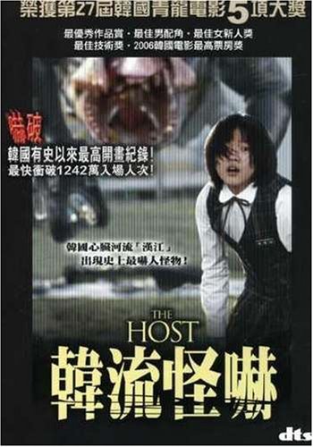 HOST/HOST