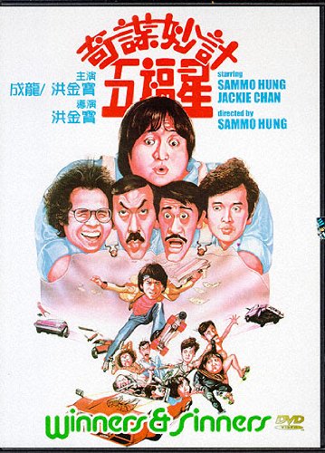 Winners & Sinners/Sammo Hung Jackie Chan Yuen Biao Cherie Chung Stan