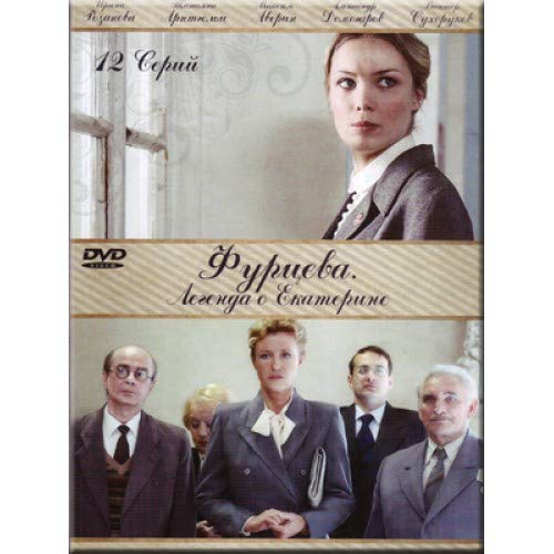 Furtseva/Furtseva@DVD@NR