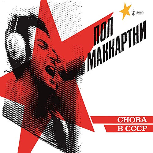 Paul McCartney/Choba B CCCP [LP][Yellow]@indie exclusive@Indie Exclusive