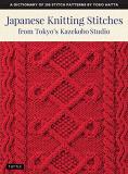 Yoko Hatta Japanese Knitting Stitches From Tokyo's Kazekobo S A Dictionary Of 200 Stitch Patterns By Yoko Hatta 