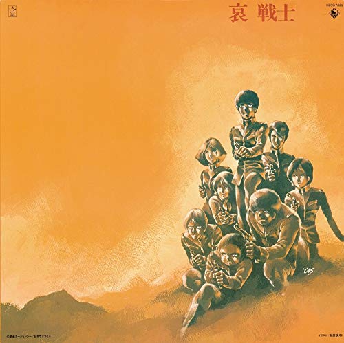 Mobile Suit Gundam-II: BGM Soldiers Of Sorrow/Original Soundtrack@Takeo Watanabe / Yushi Matsuyama@LP