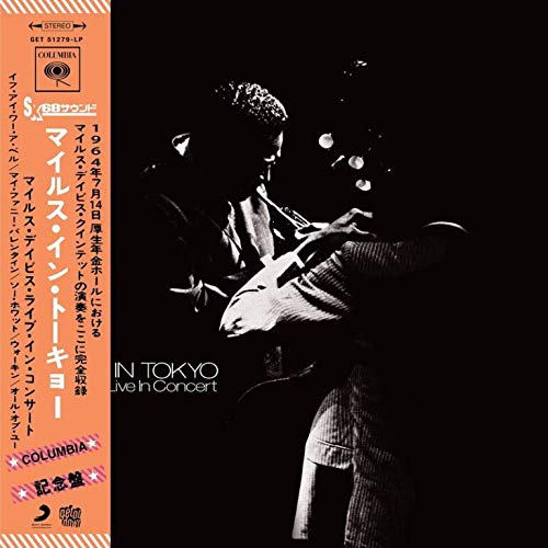 Miles Davis/Miles In Tokyo: Miles Davis Live In Concert@RSD BF Exclusive