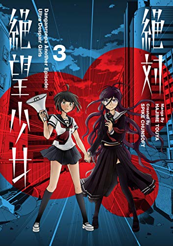 Spike Chunsoft/Danganronpa Another Episode@ Ultra Despair Girls Volume 3