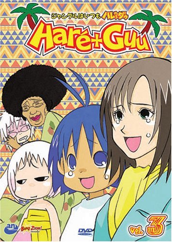 HARE + GUU/VOL. 4-HARE + GUU
