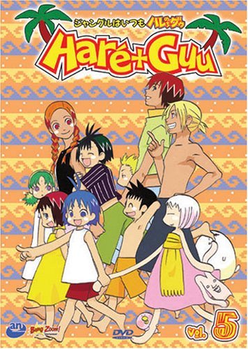 HARE + GUU/VOL. 5-HARE + GUU