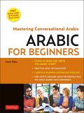 Risha Arabic For Beginners A Guide To Modern Standard Arabic (free Online Au 