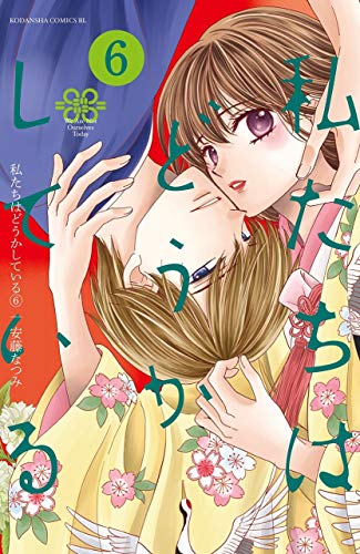 Natsumi Ando/Something's Wrong with Us 6