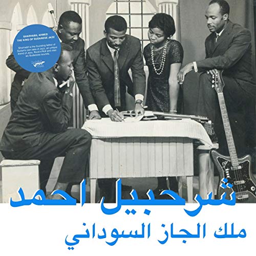 Sharhabil Ahmed/The King Of Sudanese Jazz