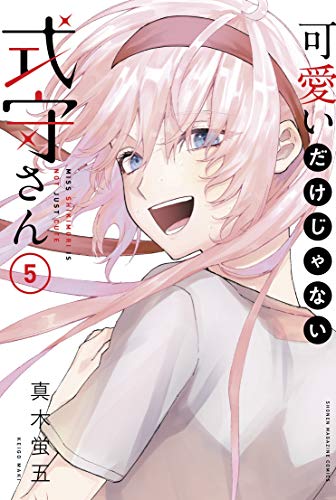Keigo Maki/Shikimori's Not Just a Cutie 5