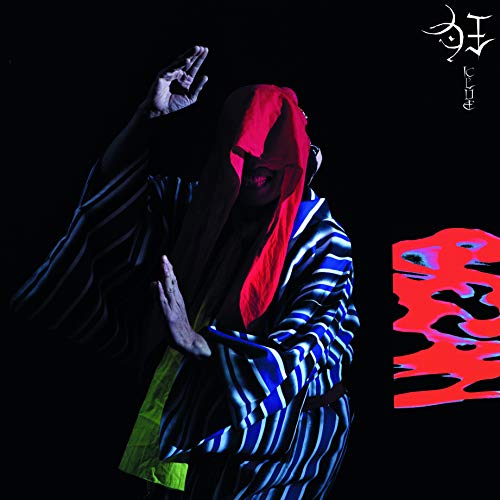 Gezan/Klue (Clear Red Vinyl)@Indie Exclusive