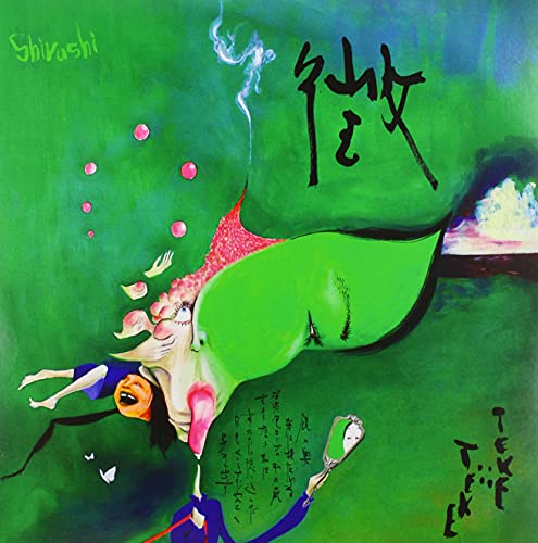TEKE::TEKE/Shirushi (Red Vinyl)
