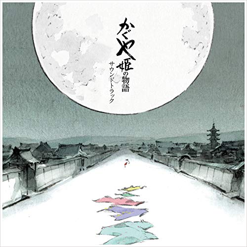 Joe Hisaishi/The Tale Of The Princess Kaguya: Soundtrack