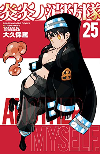 Atsushi Ohkubo/Fire Force 25