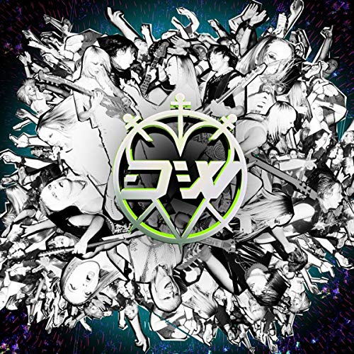 Dream Wife/Irl: Live In London 2020