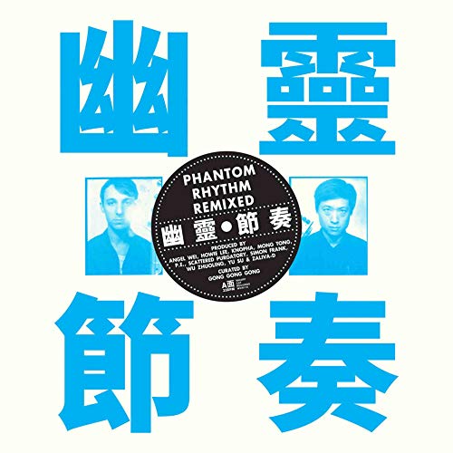 Gong Gong Gong Iii/Phantom Rhythm Remixed@Amped Exclusive