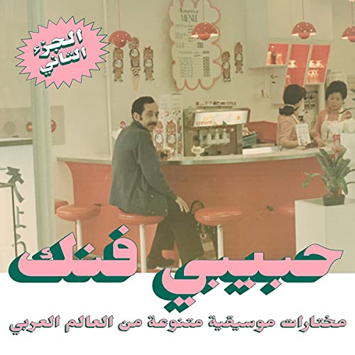 Habibi Funk/An Eclectic Selection From The Arab World (Part 2)@2 LP