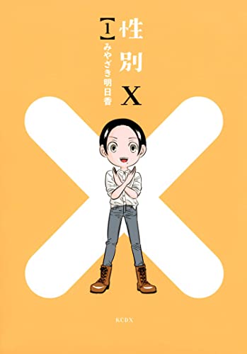 Asuka Miyazaki/X-Gender