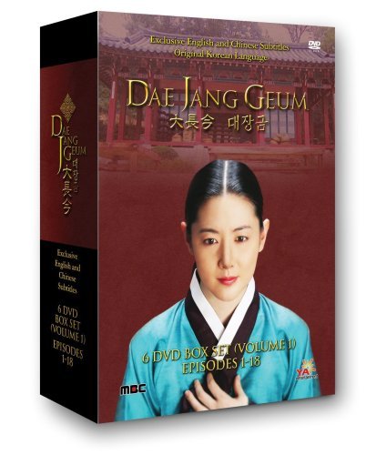 Dae Jang Geum Dae Jang Geum 1 