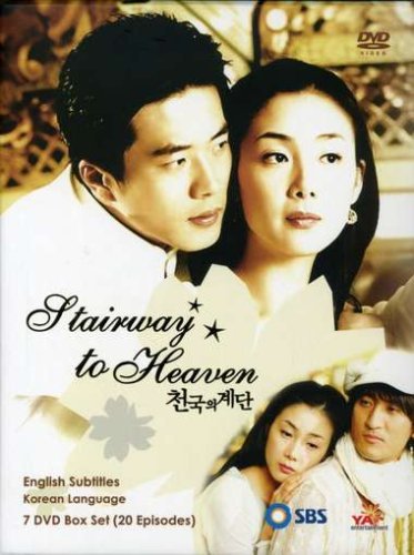STAIRWAY TO HEAVEN/STAIRWAY TO HEAVEN