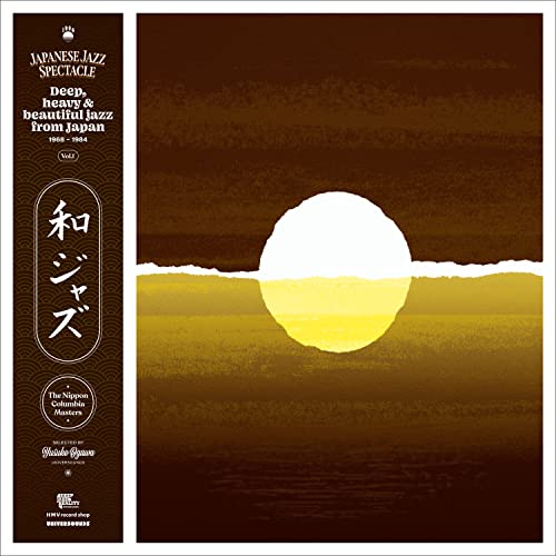 Wajazz: Japanese Jazz Spectacl/Wajazz: Japanese Jazz Spectacl