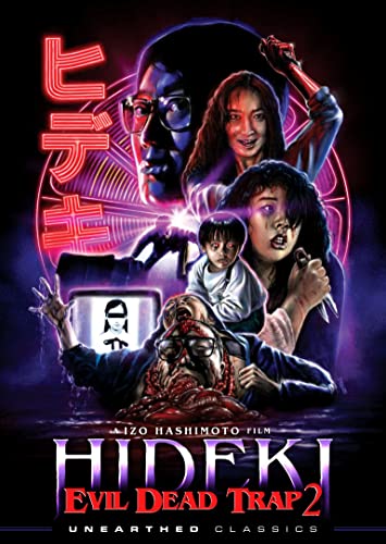 Evil Dead Trap 2: Hideki/Shiryô No Wana 2: Hideki@DVD@NR