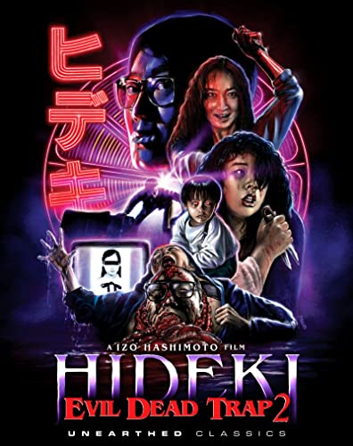 Evil Dead Trap 2: Hideki/Shiryô No Wana 2: Hideki@Blu-Ray@NR