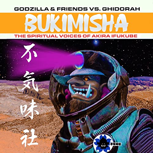 Ukimisha Male Chorus/Godzillla & Friend Vs Ghidora: Bukimisha: The Spiritual Voices Of Akira Ikufube@CD