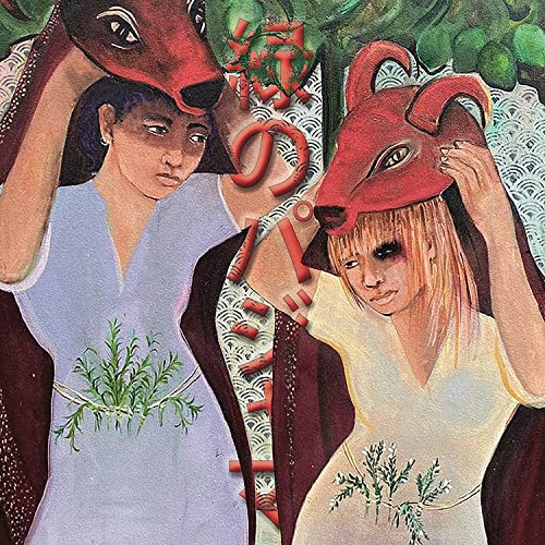 The Green Pajamas/Forever for a Little While