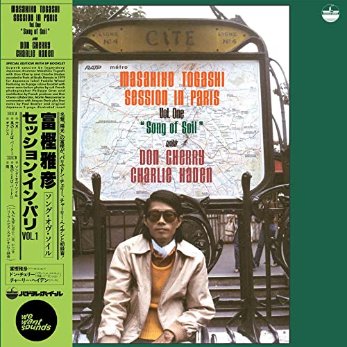 Masahiko Togashi/Don Cherry/Charlie Haden/Song of Soil