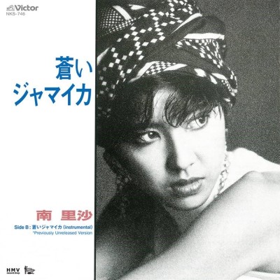 Minami Risa/Aoi Jamaica / Aoi Jamaica (Instrumental / Previously Unreleased Version)@RSD JP Exclusive@7"