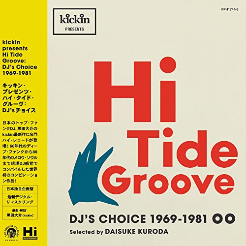 Hi Tide Groove/Hi Tide Groove (Color Vinyl)@2LP 180g