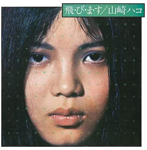 Hako Yamasaki/Tobimasu