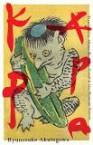 Ryunosuke Akutagawa Kappa 