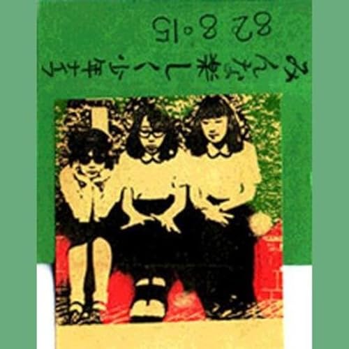 Shonen Knife/Minna Tanoshiku@Amped Non Exclusive