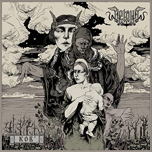 Arkona/Kob'