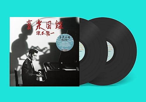 Ryuichi Sakamoto/Ongaku Zukan (Includes 12")@LP+12"