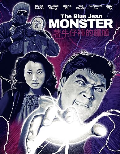 The Blue Jean Monster/The Blue Jean Monster@NR@Blu-Ray