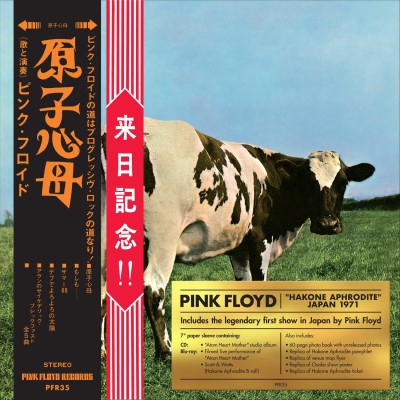 Pink Floyd/Atom Heart Mother/Hakone Aphrodite Japan 1971@CD + Blu-Ray