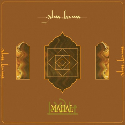 Glass Beams/Mahal (ORANGE VINYL)@Indie Exclusive