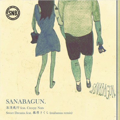 Sanabagun./Roman Hikou feat. Creepy Nuts / Sweet Dreams feat. Sakura Fujiwara (Mabanua Remix)@RSD Japan Exclusive