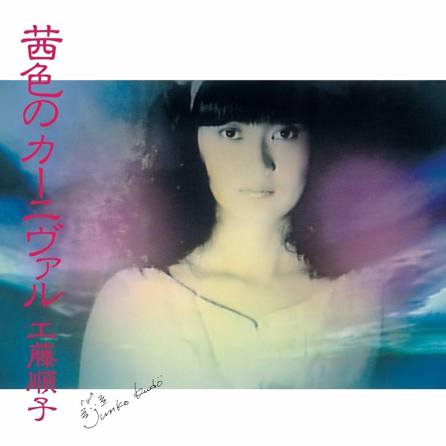 Junko Kudou/Akaneiro No Carnival@Amped Non Exclusive