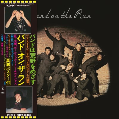 Paul McCartney & Wings/Band On The Run [SHM-CD]