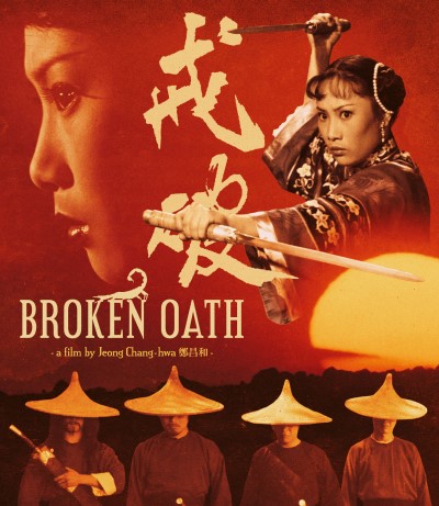 Broken Oath (1977) (Eureka Classics)/Angela Mao, Michael Chan, and Bruce Leung@Not Rated@Blu-ray
