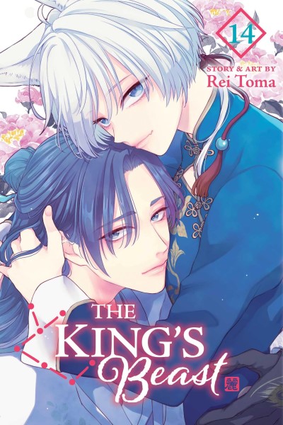 Rei Toma/The King's Beast, Vol. 14
