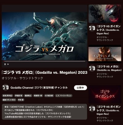 Akira Ifukube/Godzilla Vs Megalon & Godzilla