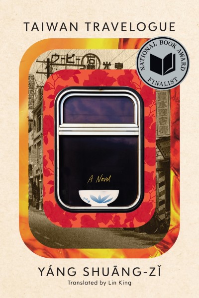 Shuang-Zi Yang/Taiwan Travelogue