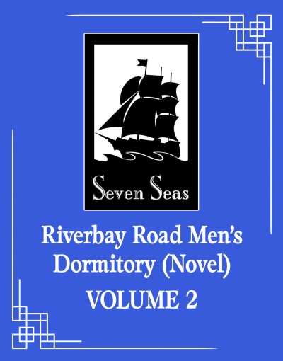 Fei Tian Ye Xiang/Riverbay Road Men's Dormitory (Novel) Vol. 2