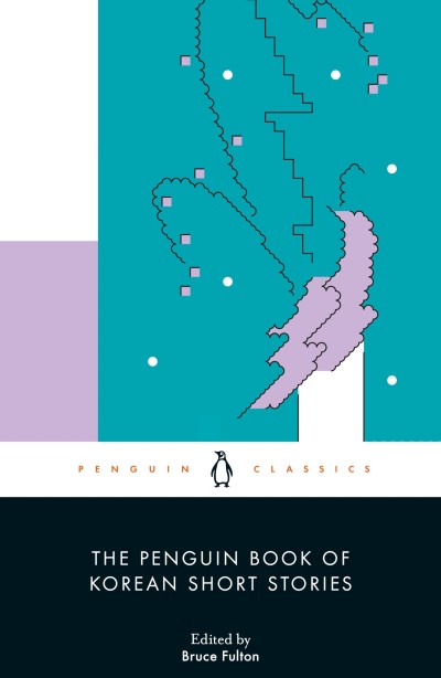 Bruce Fulton/The Penguin Book of Korean Short Stories