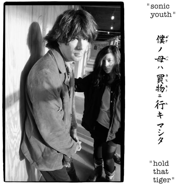 Sonic Youth/Hold That Tiger (Colored Vinyl)@Amped Non Exclusive